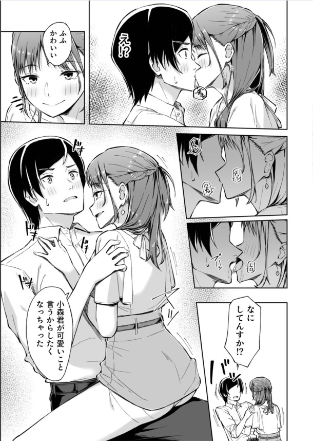 【エロ漫画筆おろし】人肌が恋しいOLのお姉さんにリードされて童貞を卒業した話