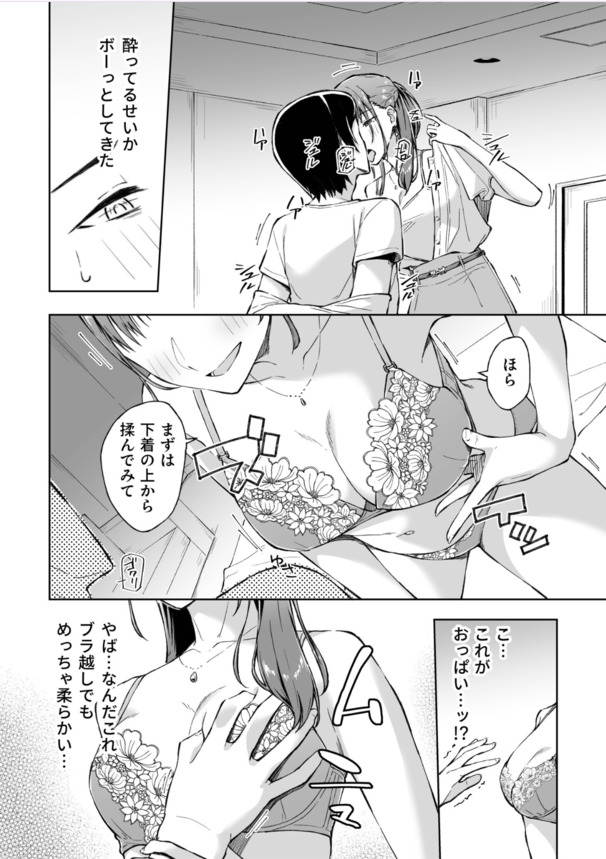 【エロ漫画筆おろし】人肌が恋しいOLのお姉さんにリードされて童貞を卒業した話