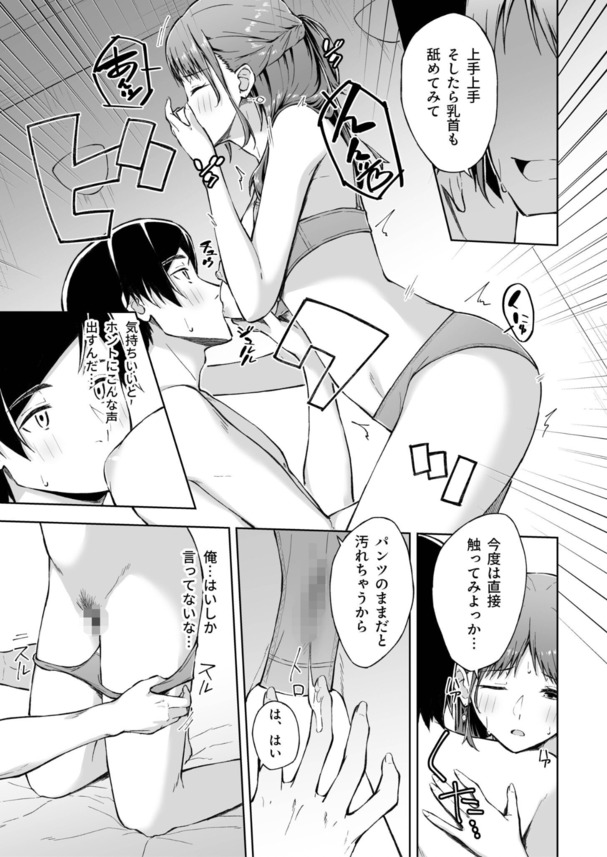 【エロ漫画筆おろし】人肌が恋しいOLのお姉さんにリードされて童貞を卒業した話