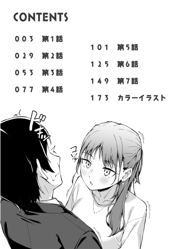 【エロ漫画筆おろし】人肌が恋しいOLのお姉さんにリードされて童貞を卒業した話