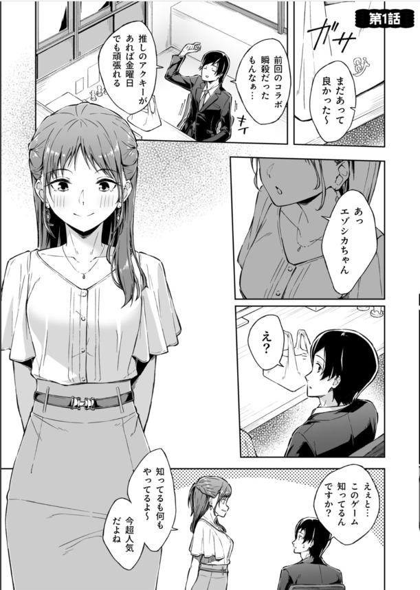 【エロ漫画筆おろし】人肌が恋しいOLのお姉さんにリードされて童貞を卒業した話