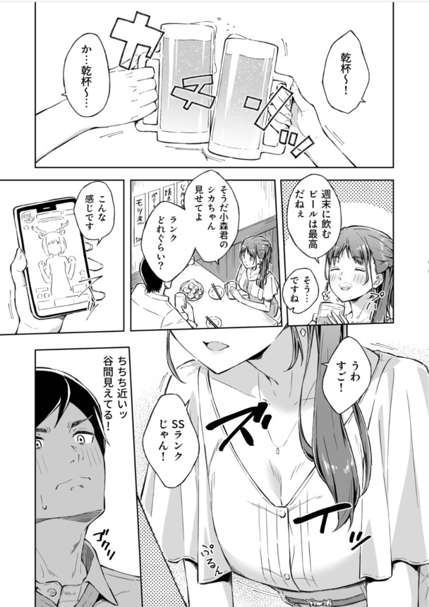 【エロ漫画筆おろし】人肌が恋しいOLのお姉さんにリードされて童貞を卒業した話