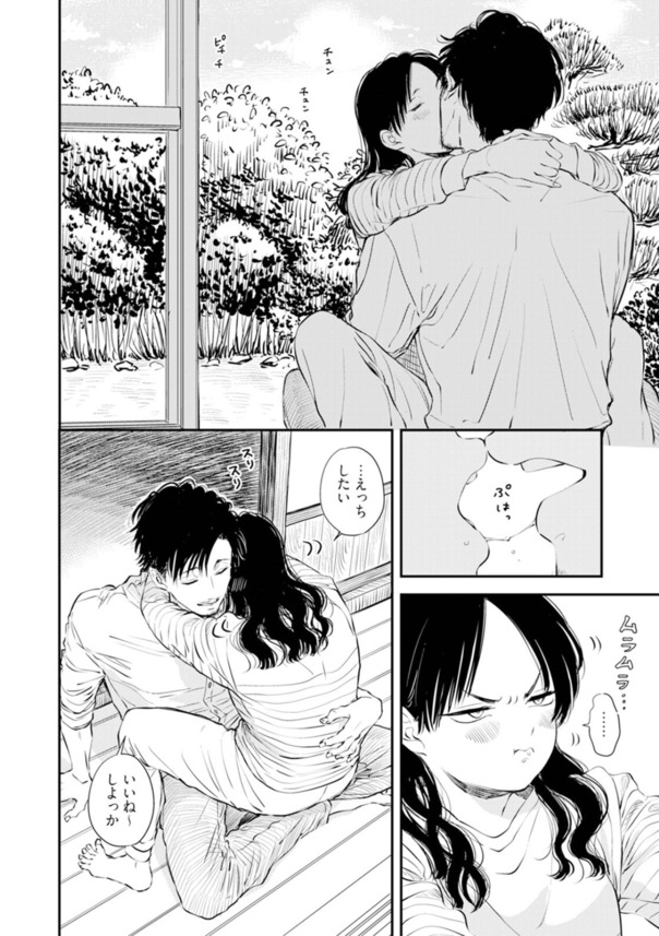 【エロ漫画イチャラブ】小説家のま〜んさん、男の筆を取ると豹変！？エッチにイキ乱れる痴態を発揮してしまうwww