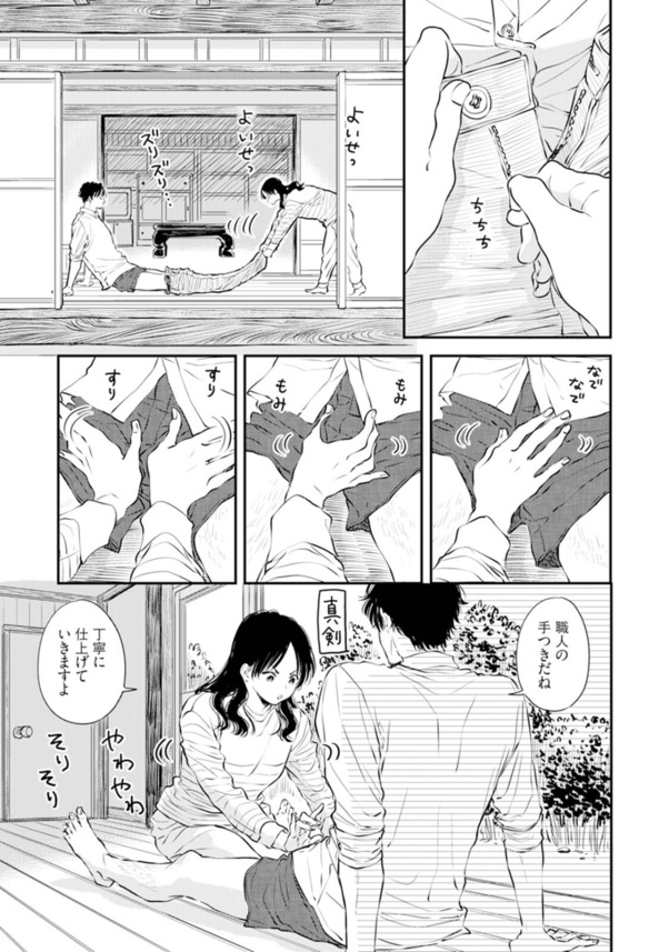 【エロ漫画イチャラブ】小説家のま〜んさん、男の筆を取ると豹変！？エッチにイキ乱れる痴態を発揮してしまうwww