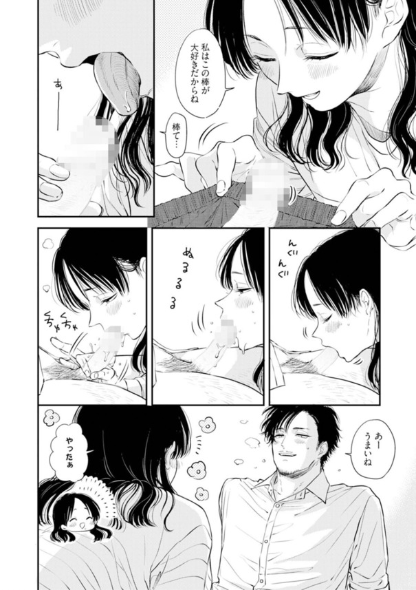 【エロ漫画イチャラブ】小説家のま〜んさん、男の筆を取ると豹変！？エッチにイキ乱れる痴態を発揮してしまうwww