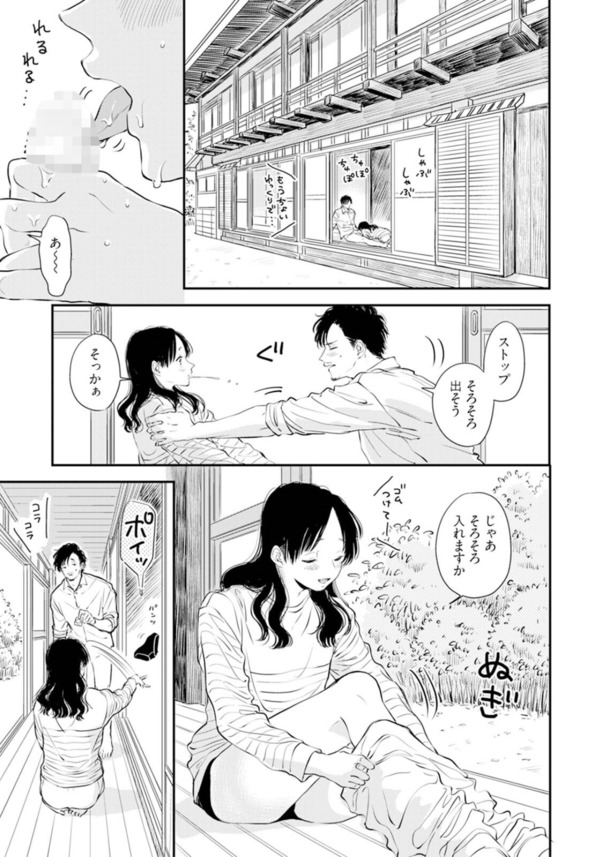 【エロ漫画イチャラブ】小説家のま〜んさん、男の筆を取ると豹変！？エッチにイキ乱れる痴態を発揮してしまうwww