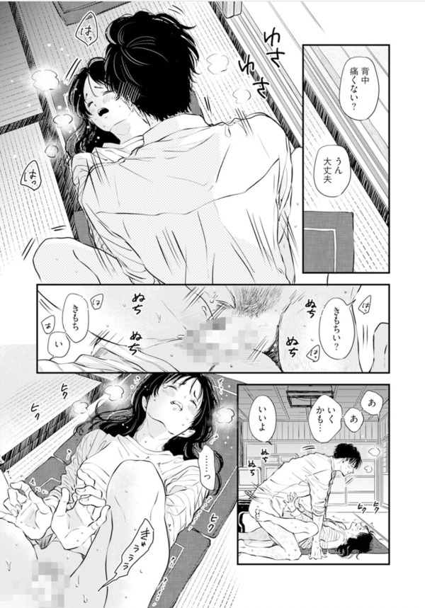 【エロ漫画イチャラブ】小説家のま〜んさん、男の筆を取ると豹変！？エッチにイキ乱れる痴態を発揮してしまうwww