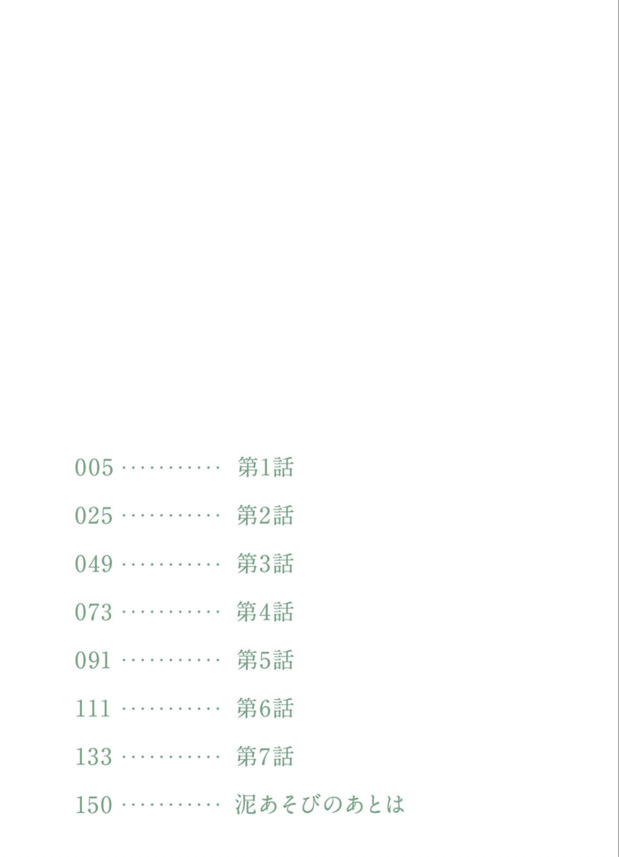 【エロ漫画イチャラブ】小説家のま〜んさん、男の筆を取ると豹変！？エッチにイキ乱れる痴態を発揮してしまうwww