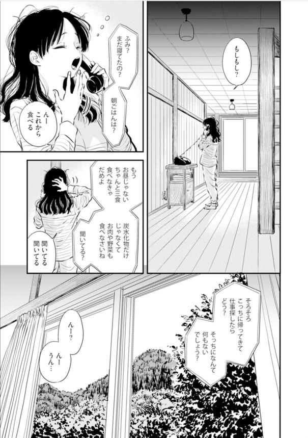 【エロ漫画イチャラブ】小説家のま〜んさん、男の筆を取ると豹変！？エッチにイキ乱れる痴態を発揮してしまうwww