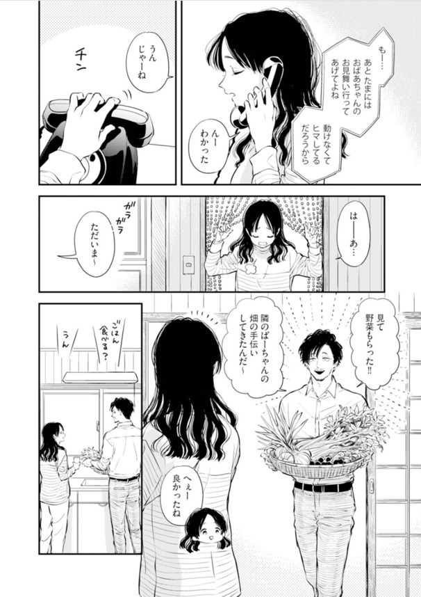 【エロ漫画イチャラブ】小説家のま〜んさん、男の筆を取ると豹変！？エッチにイキ乱れる痴態を発揮してしまうwww
