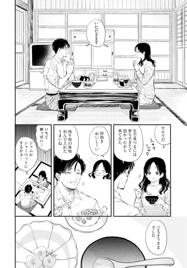 【エロ漫画イチャラブ】小説家のま〜んさん、男の筆を取ると豹変！？エッチにイキ乱れる痴態を発揮してしまうwww