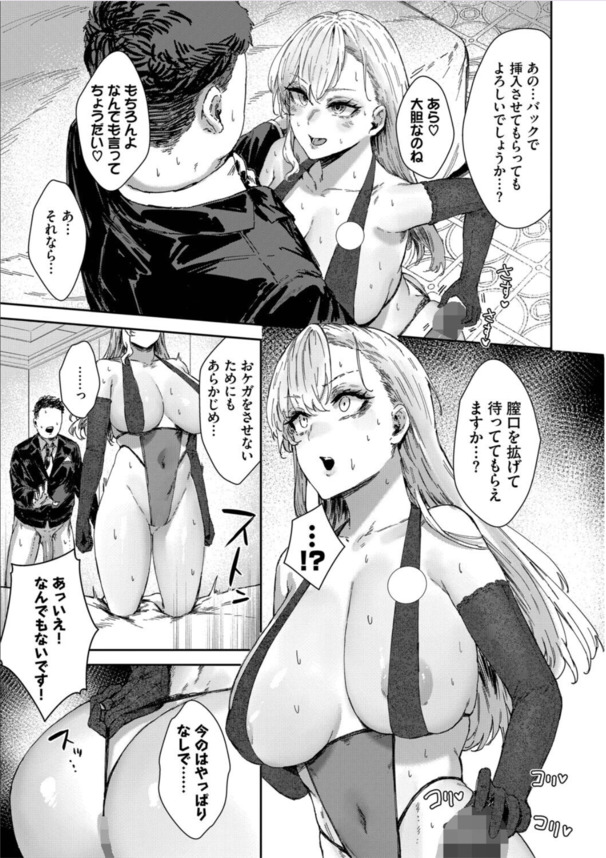 【エロ漫画OL】巨根大好き淫乱痴女さん、目の前の巨根を前に発情！マゾ豚っぷりを発揮してしまうwww