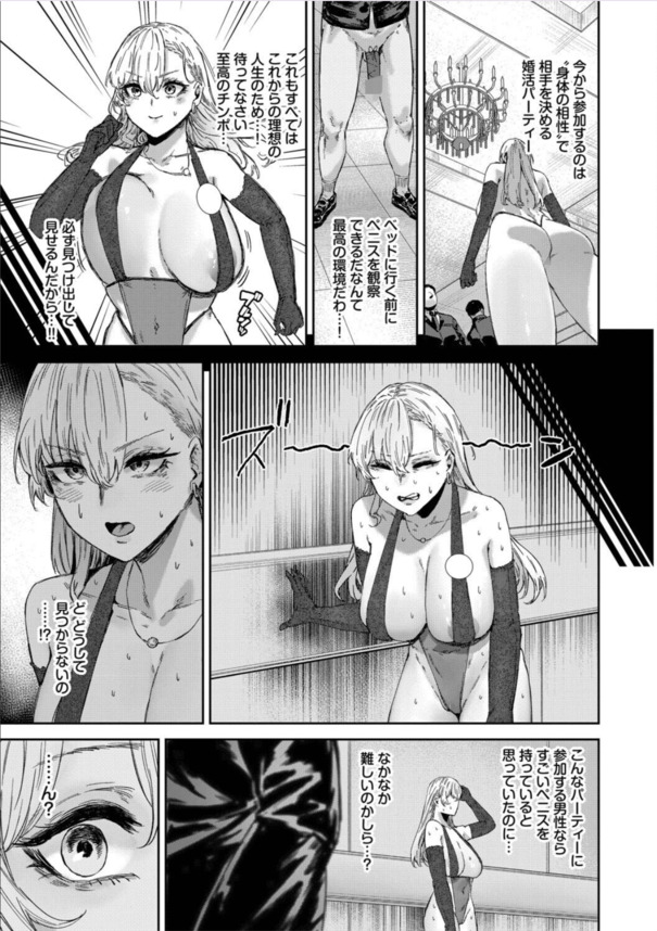 【エロ漫画OL】巨根大好き淫乱痴女さん、目の前の巨根を前に発情！マゾ豚っぷりを発揮してしまうwww