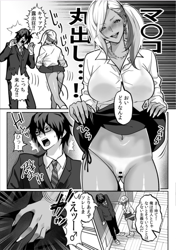 【獲ろマンガ無料】黒ギャル処女ビッチちゃんが陰キャ男子のエロテクにガチイキ！生ハメ中出しでトロ顔になって感じちゃう！