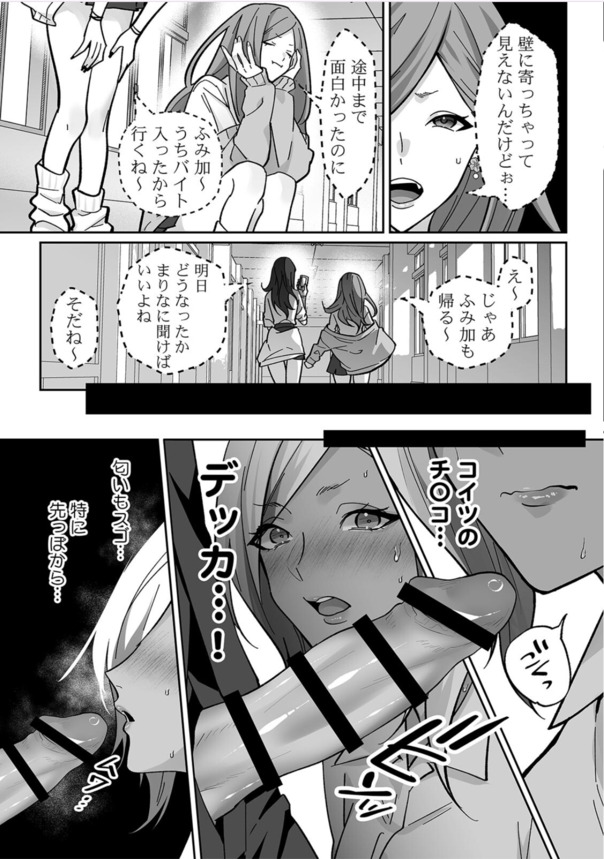 【獲ろマンガ無料】黒ギャル処女ビッチちゃんが陰キャ男子のエロテクにガチイキ！生ハメ中出しでトロ顔になって感じちゃう！