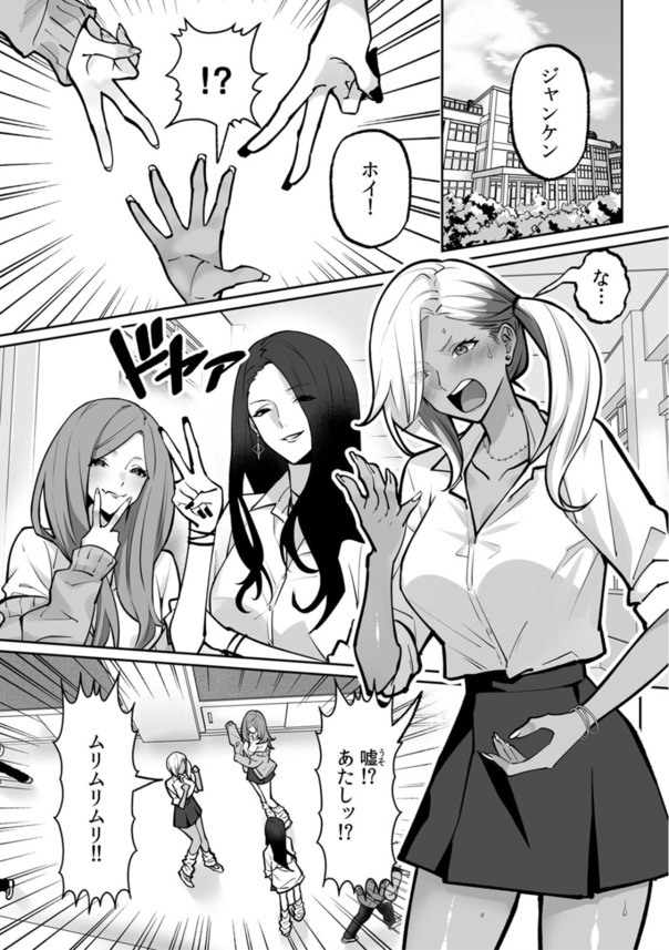 【獲ろマンガ無料】黒ギャル処女ビッチちゃんが陰キャ男子のエロテクにガチイキ！生ハメ中出しでトロ顔になって感じちゃう！