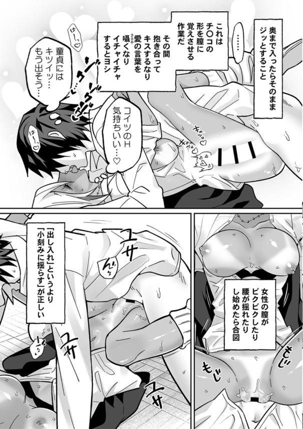 【獲ろマンガ無料】黒ギャル処女ビッチちゃんが陰キャ男子のエロテクにガチイキ！生ハメ中出しでトロ顔になって感じちゃう！