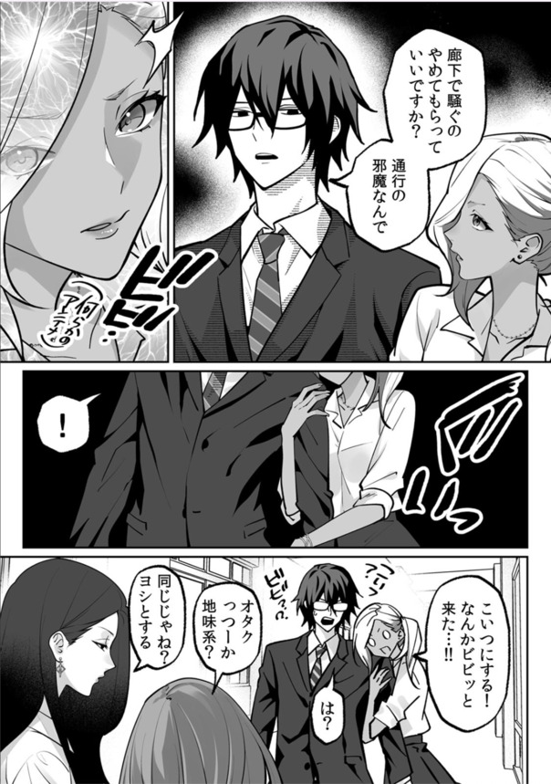 【獲ろマンガ無料】黒ギャル処女ビッチちゃんが陰キャ男子のエロテクにガチイキ！生ハメ中出しでトロ顔になって感じちゃう！