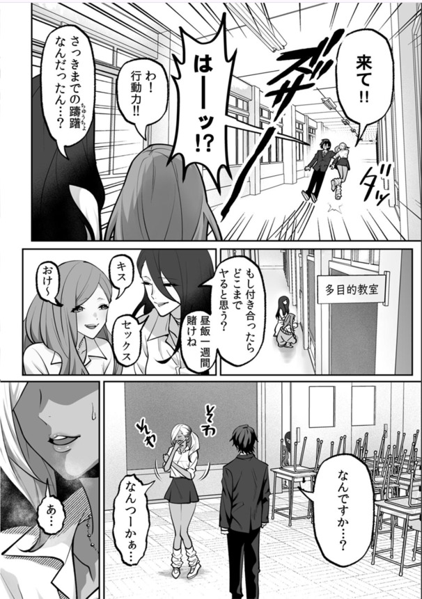 【獲ろマンガ無料】黒ギャル処女ビッチちゃんが陰キャ男子のエロテクにガチイキ！生ハメ中出しでトロ顔になって感じちゃう！