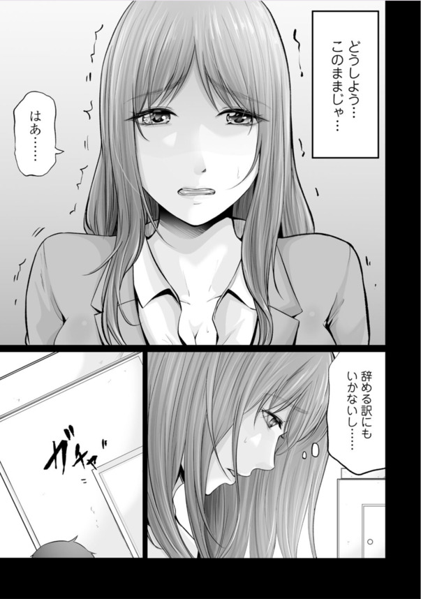 【エロ漫画NTR】夫との夜の営みに不満な人妻さん、夫に内緒で男性向けエステサロンで働くことにした結果…www