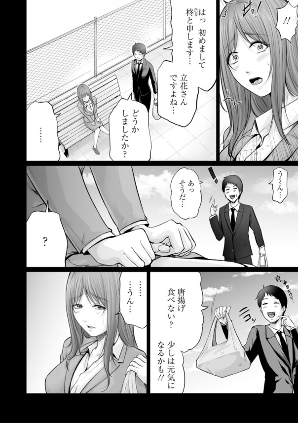 【エロ漫画NTR】夫との夜の営みに不満な人妻さん、夫に内緒で男性向けエステサロンで働くことにした結果…www