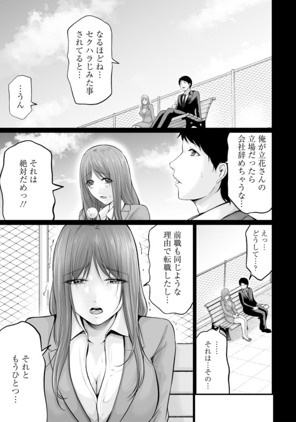 【エロ漫画NTR】夫との夜の営みに不満な人妻さん、夫に内緒で男性向けエステサロンで働くことにした結果…www