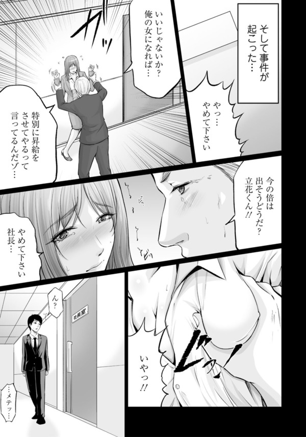 【エロ漫画NTR】夫との夜の営みに不満な人妻さん、夫に内緒で男性向けエステサロンで働くことにした結果…www