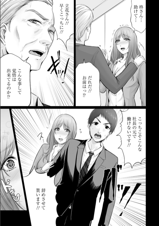 【エロ漫画NTR】夫との夜の営みに不満な人妻さん、夫に内緒で男性向けエステサロンで働くことにした結果…www