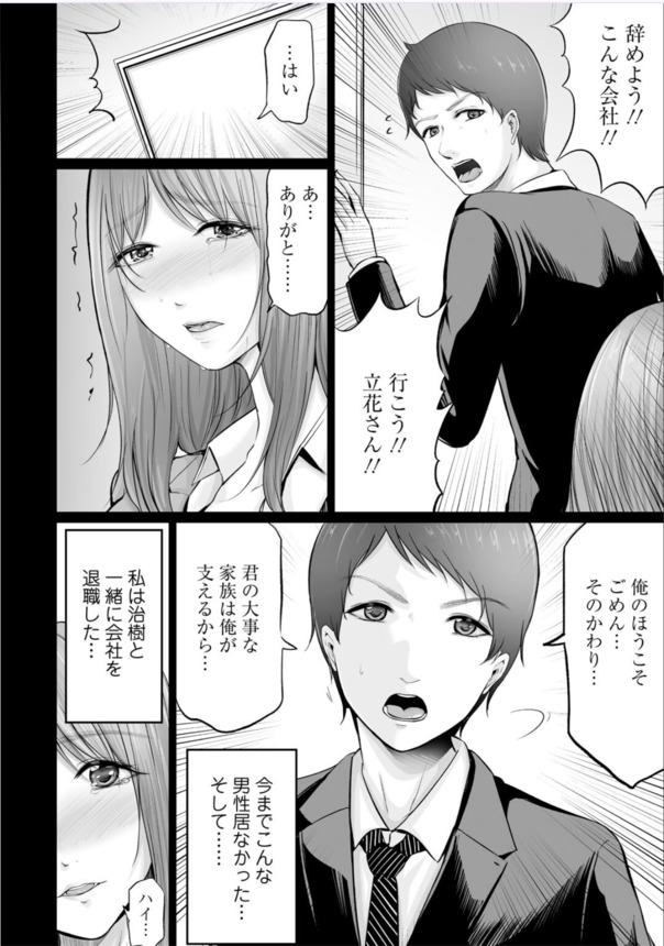 【エロ漫画NTR】夫との夜の営みに不満な人妻さん、夫に内緒で男性向けエステサロンで働くことにした結果…www