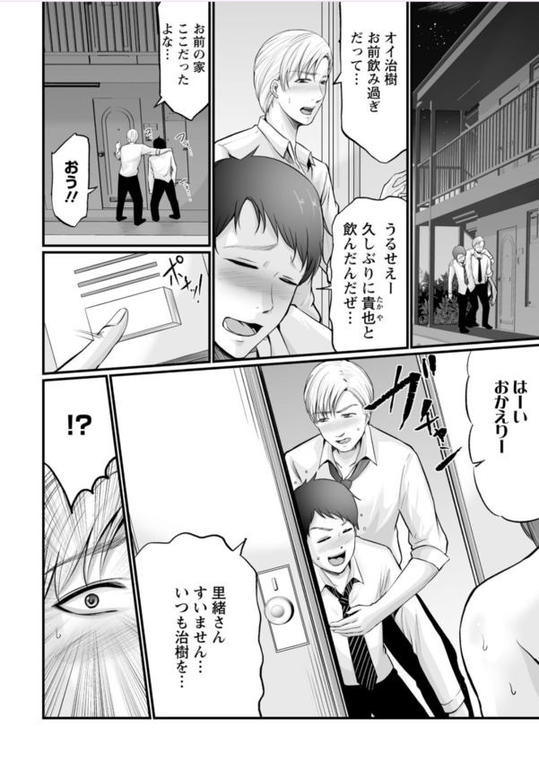 【エロ漫画NTR】夫との夜の営みに不満な人妻さん、夫に内緒で男性向けエステサロンで働くことにした結果…www