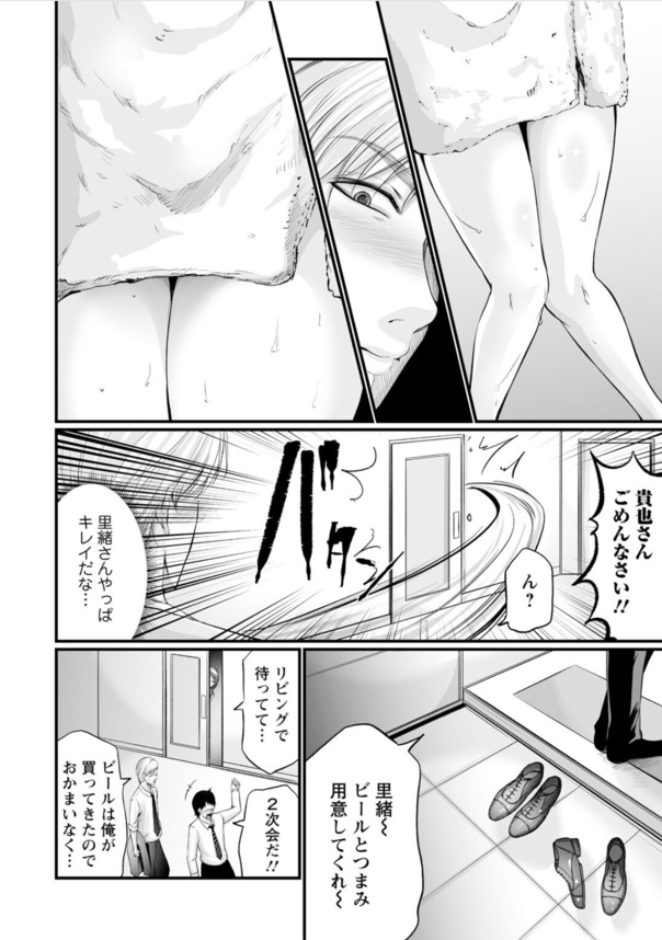 【エロ漫画NTR】夫との夜の営みに不満な人妻さん、夫に内緒で男性向けエステサロンで働くことにした結果…www