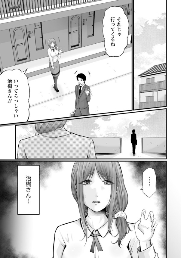 【エロ漫画NTR】夫との夜の営みに不満な人妻さん、夫に内緒で男性向けエステサロンで働くことにした結果…www