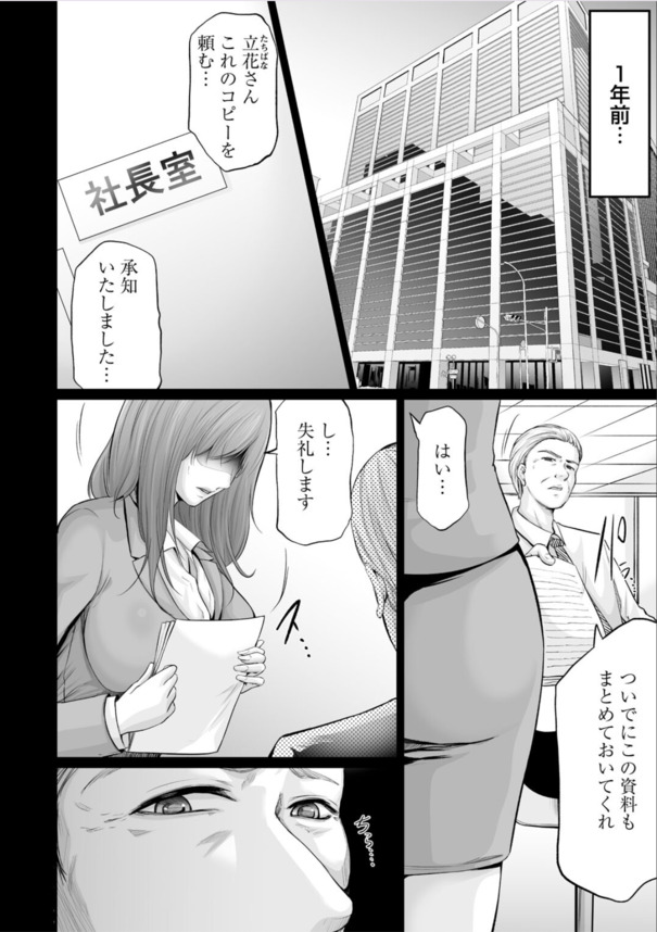 【エロ漫画NTR】夫との夜の営みに不満な人妻さん、夫に内緒で男性向けエステサロンで働くことにした結果…www