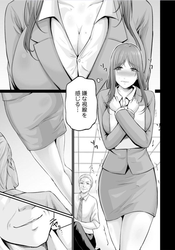 【エロ漫画NTR】夫との夜の営みに不満な人妻さん、夫に内緒で男性向けエステサロンで働くことにした結果…www