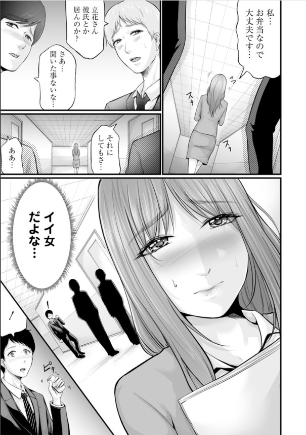 【エロ漫画NTR】夫との夜の営みに不満な人妻さん、夫に内緒で男性向けエステサロンで働くことにした結果…www