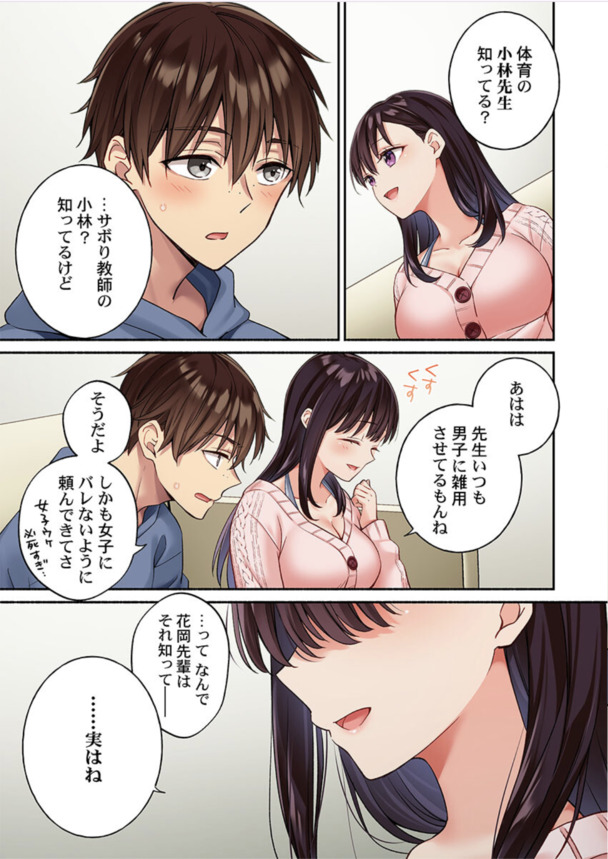 【エロ漫画筆おろし】童貞のワイ、彼氏のために体を開発したいという巨乳女子高生のためにセックスの練習台となることを決意…！