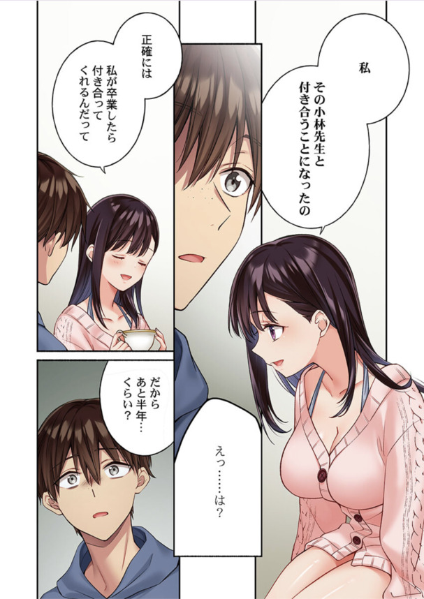 【エロ漫画筆おろし】童貞のワイ、彼氏のために体を開発したいという巨乳女子高生のためにセックスの練習台となることを決意…！