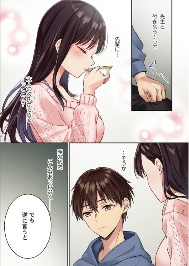 【エロ漫画筆おろし】童貞のワイ、彼氏のために体を開発したいという巨乳女子高生のためにセックスの練習台となることを決意…！