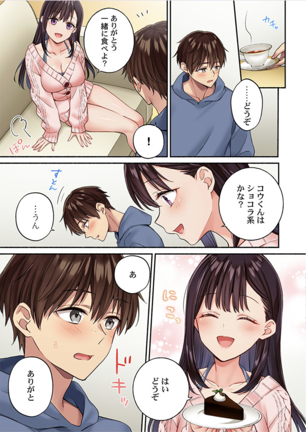 【エロ漫画筆おろし】童貞のワイ、彼氏のために体を開発したいという巨乳女子高生のためにセックスの練習台となることを決意…！