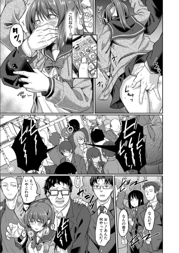 【エロ漫画レイプ】満員電車の中男達に輪姦され処女喪失！女子学生が慰みものにされた末路がこちら…。