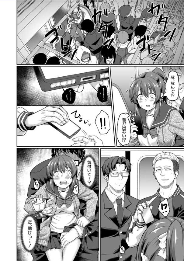 【エロ漫画レイプ】満員電車の中男達に輪姦され処女喪失！女子学生が慰みものにされた末路がこちら…。