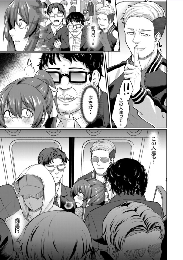 【エロ漫画レイプ】満員電車の中男達に輪姦され処女喪失！女子学生が慰みものにされた末路がこちら…。
