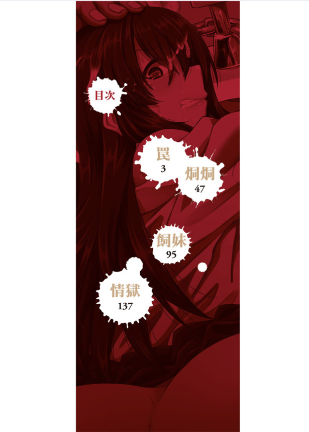 【エロ漫画レイプ】満員電車の中男達に輪姦され処女喪失！女子学生が慰みものにされた末路がこちら…。