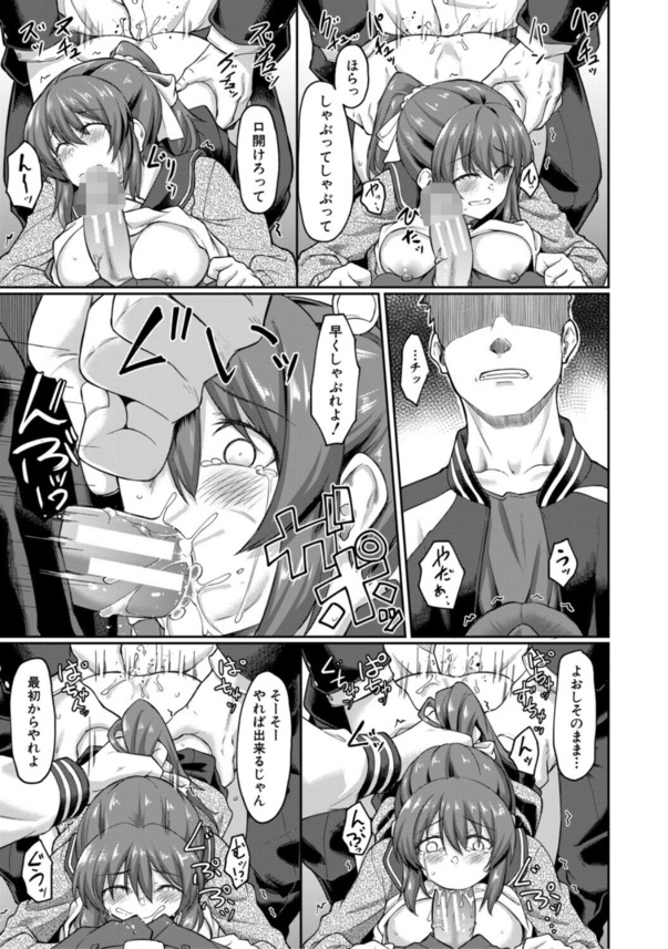 【エロ漫画レイプ】満員電車の中男達に輪姦され処女喪失！女子学生が慰みものにされた末路がこちら…。