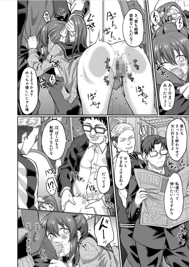 【エロ漫画レイプ】満員電車の中男達に輪姦され処女喪失！女子学生が慰みものにされた末路がこちら…。