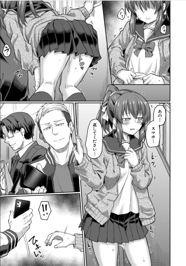 【エロ漫画レイプ】満員電車の中男達に輪姦され処女喪失！女子学生が慰みものにされた末路がこちら…。