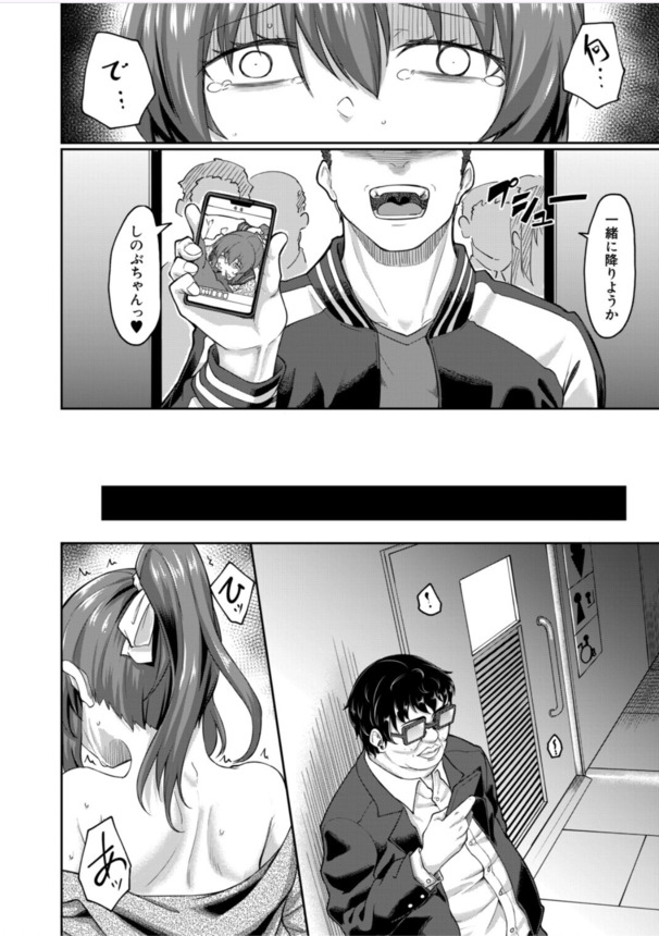 【エロ漫画レイプ】満員電車の中男達に輪姦され処女喪失！女子学生が慰みものにされた末路がこちら…。