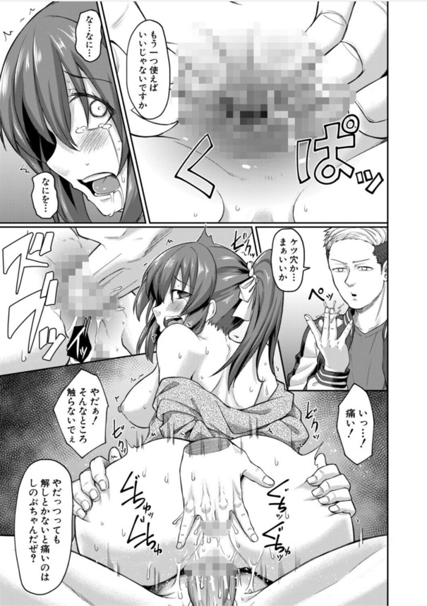 【エロ漫画レイプ】満員電車の中男達に輪姦され処女喪失！女子学生が慰みものにされた末路がこちら…。