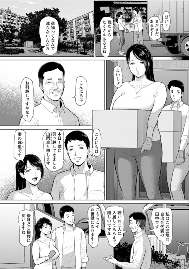 【エロ漫画NTR】爆乳揺らしてイキ乱れる痴態を発揮する淫乱妻がエロすぎてフル勃起止まらないwww
