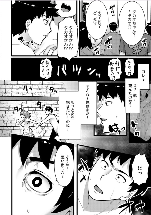【エロ漫画ファンタジー】トップAV男優さん、異世界転移してしまい鍛えられたエロテクでメス達を調教してしまうwww